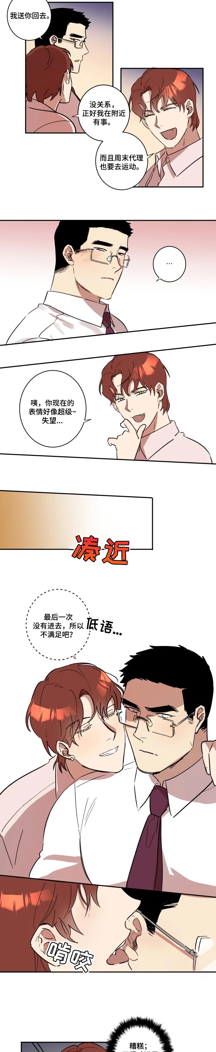 第30话5