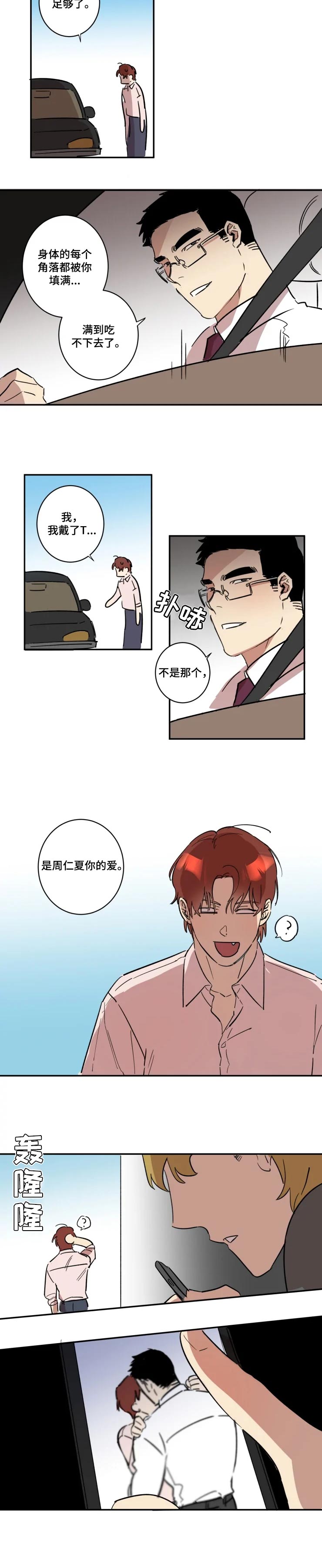 第30话7