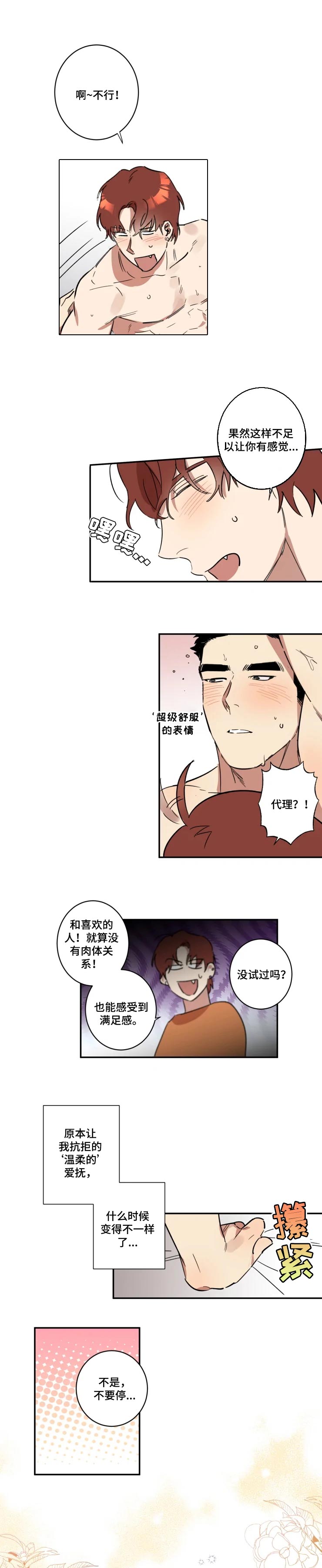 第30话3