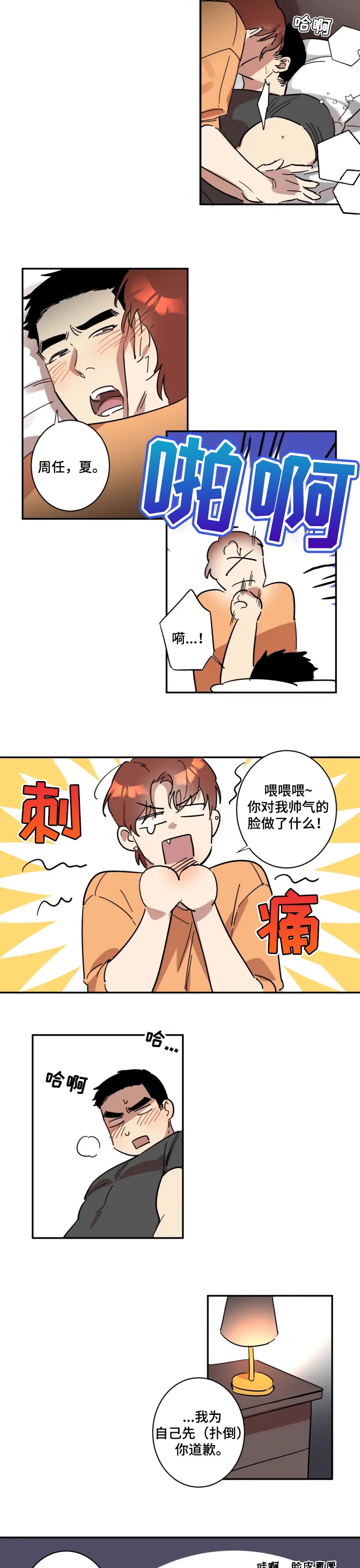 第28话1