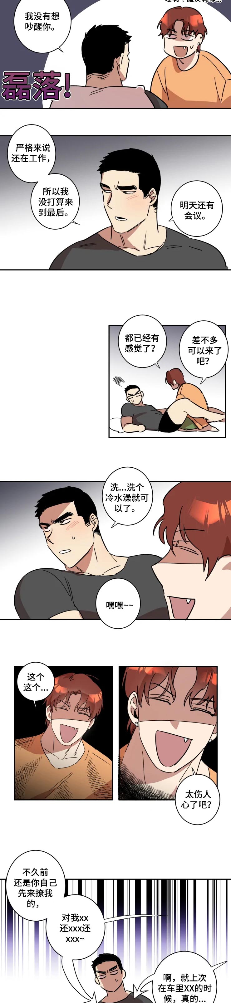 第28话2