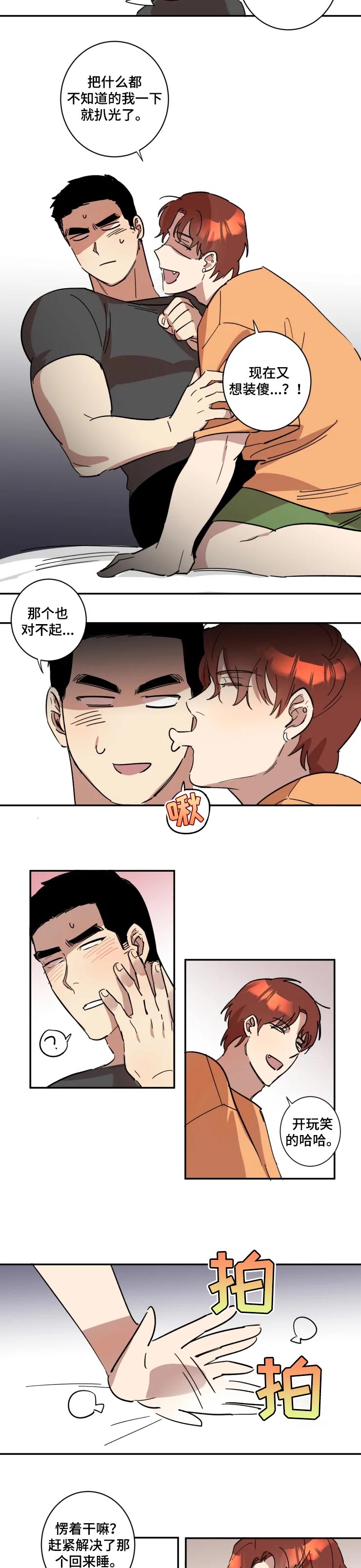 第28话3