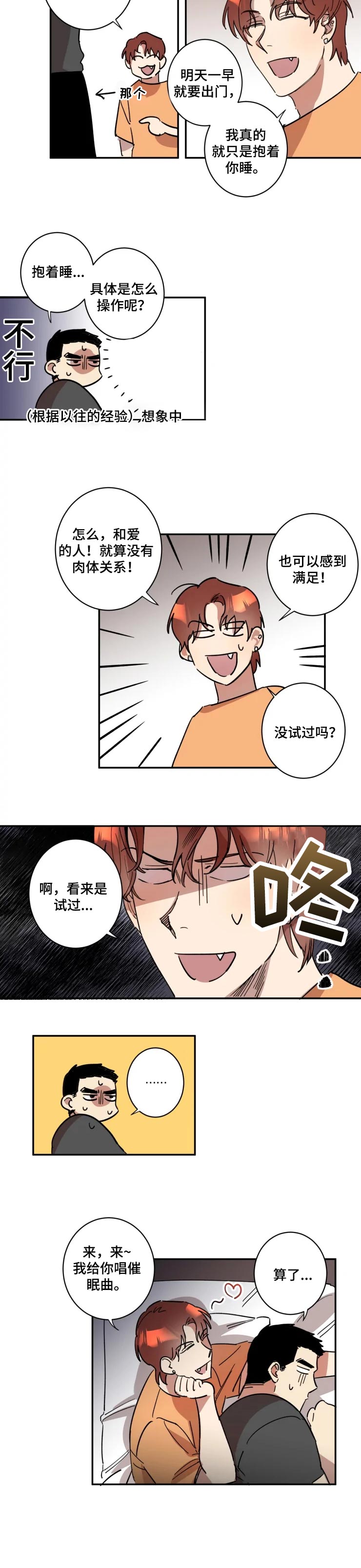 第28话4