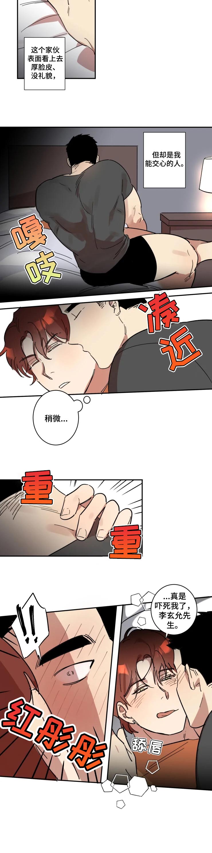 第27话4