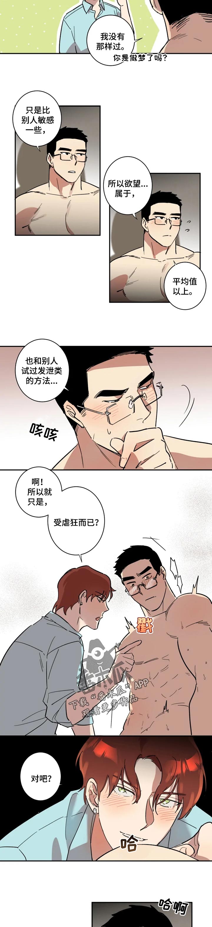 第22话2