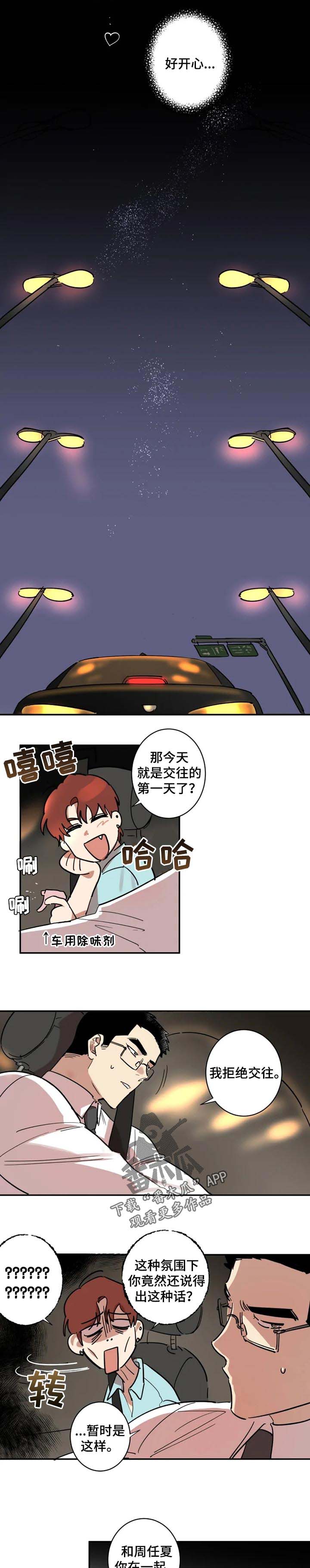第22话5