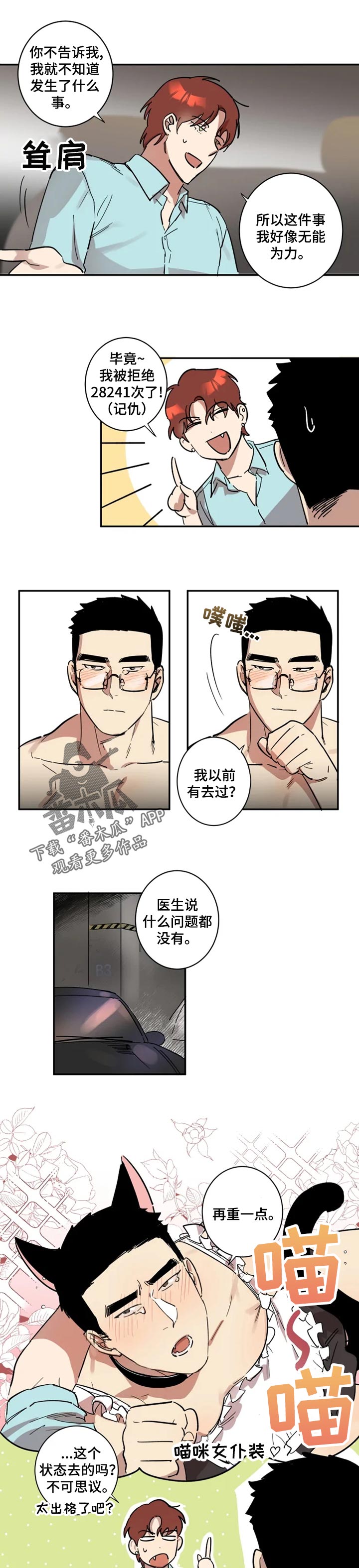 第22话1