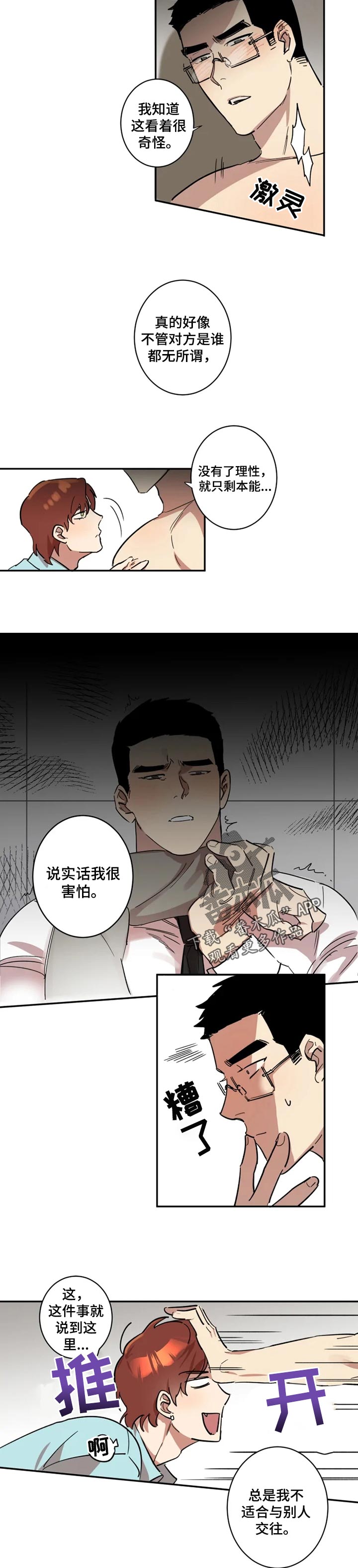 第22话3