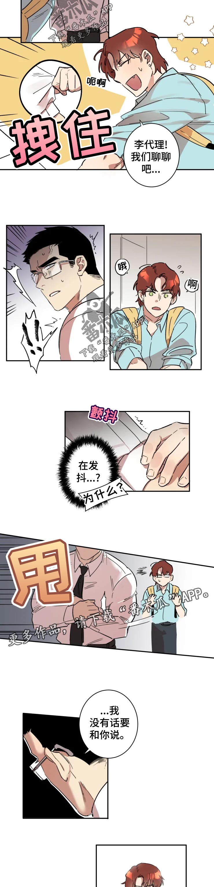 第20话1