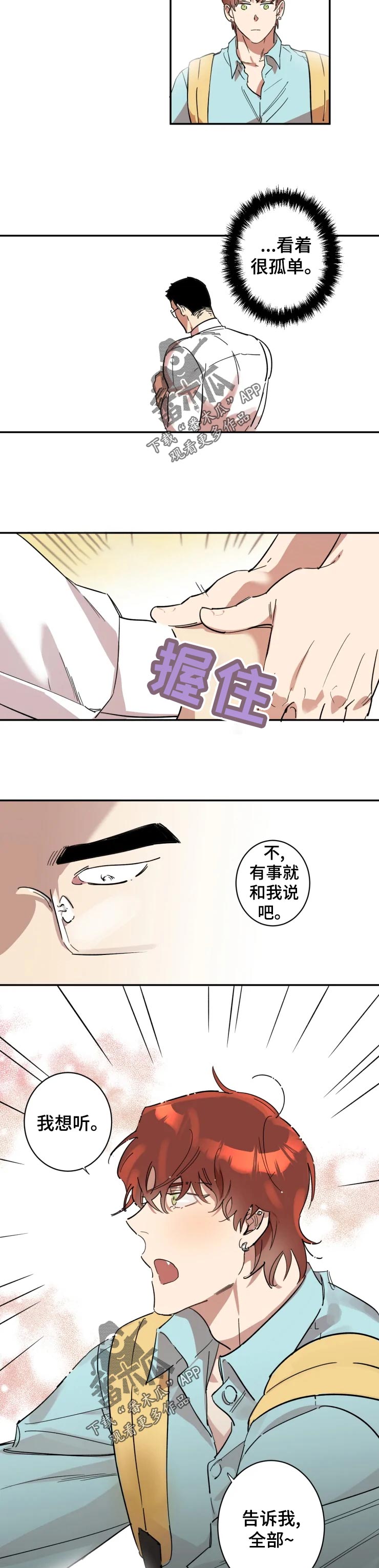 第20话2