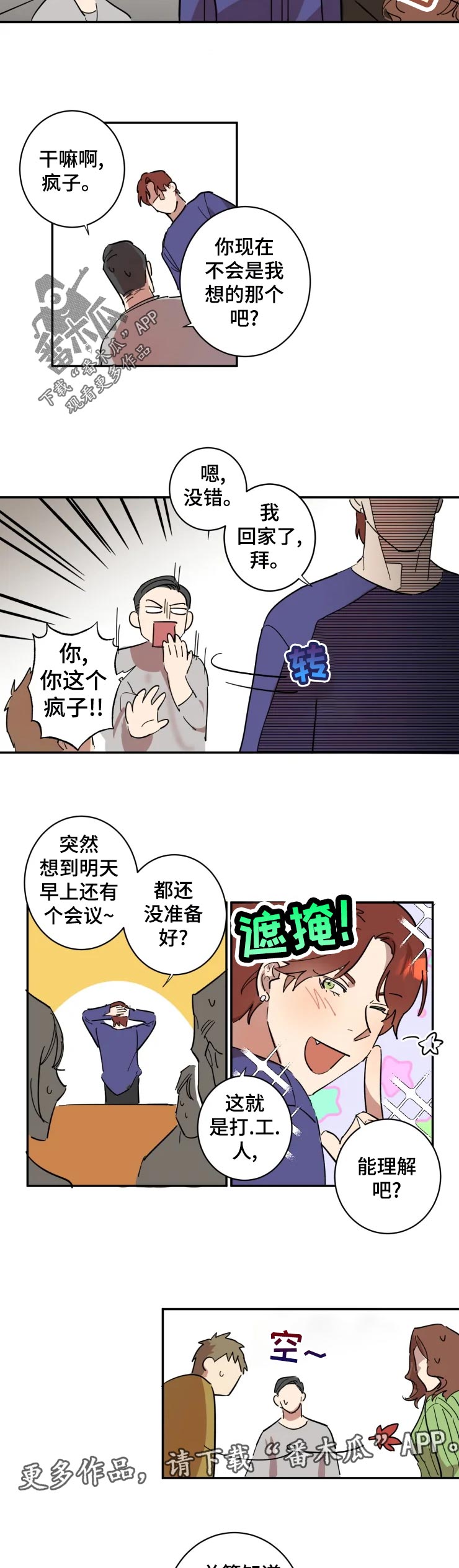 第18话5