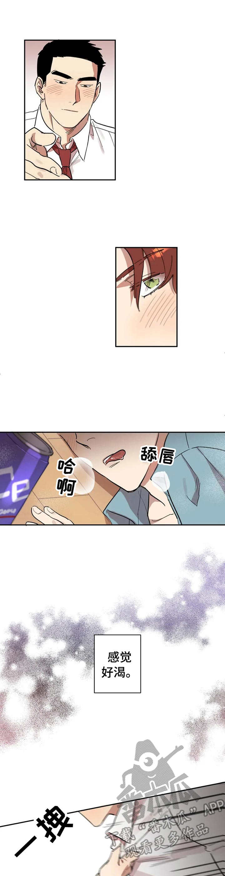 第13话3
