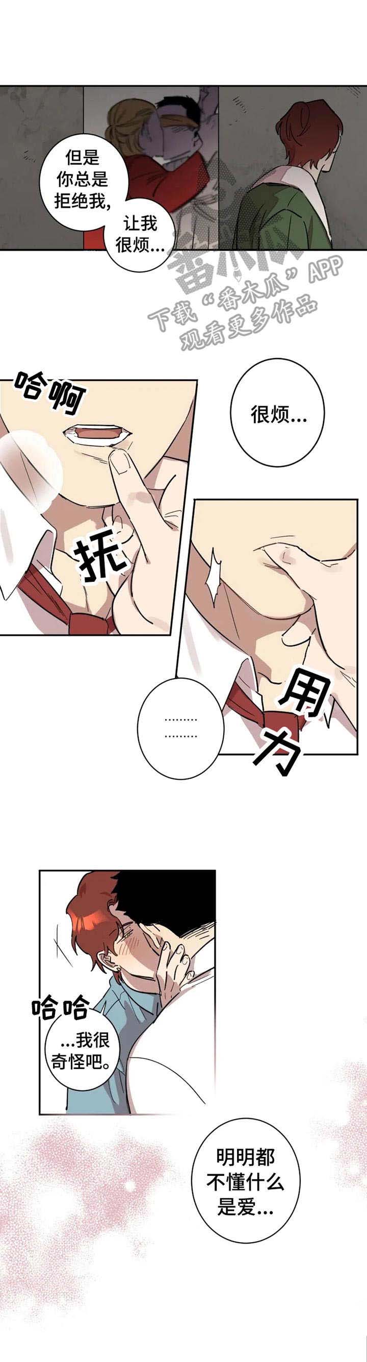 第13话7