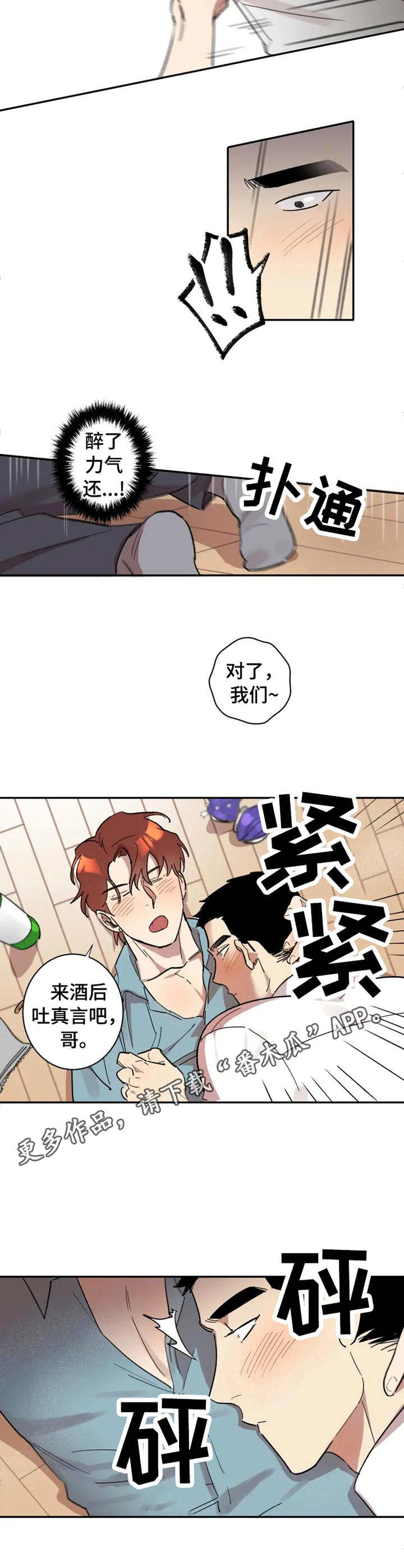 第13话4
