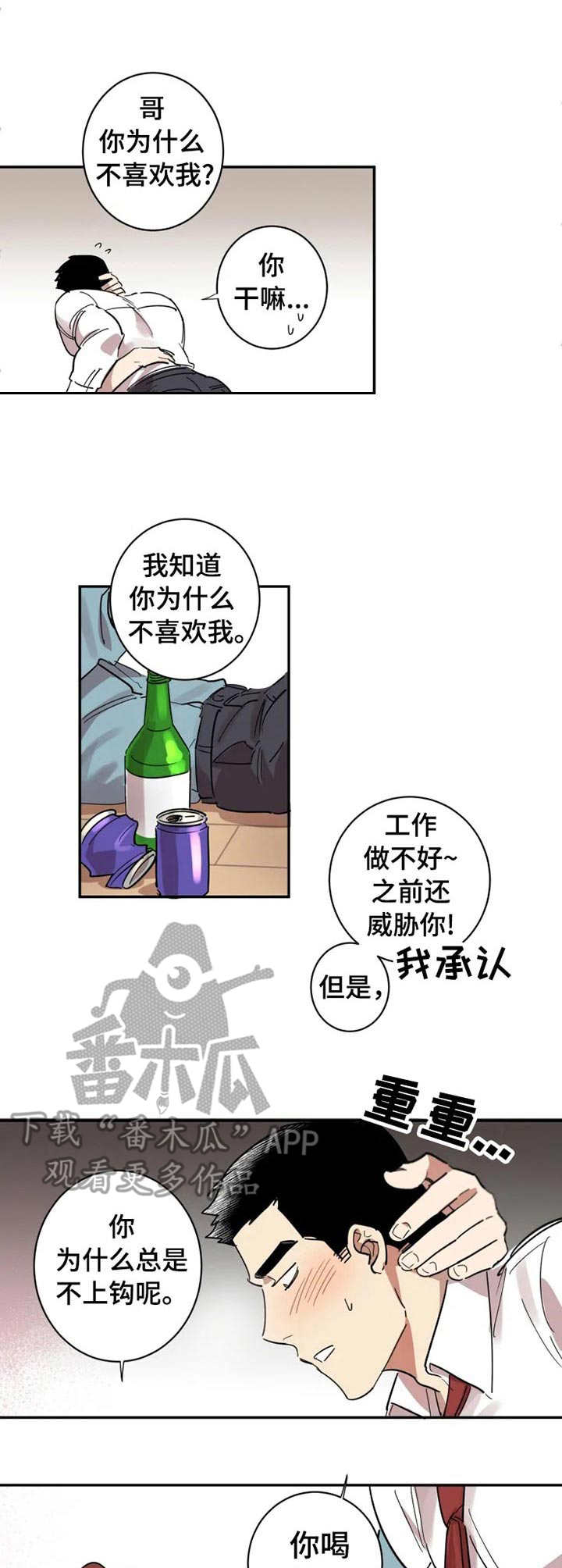 第13话5