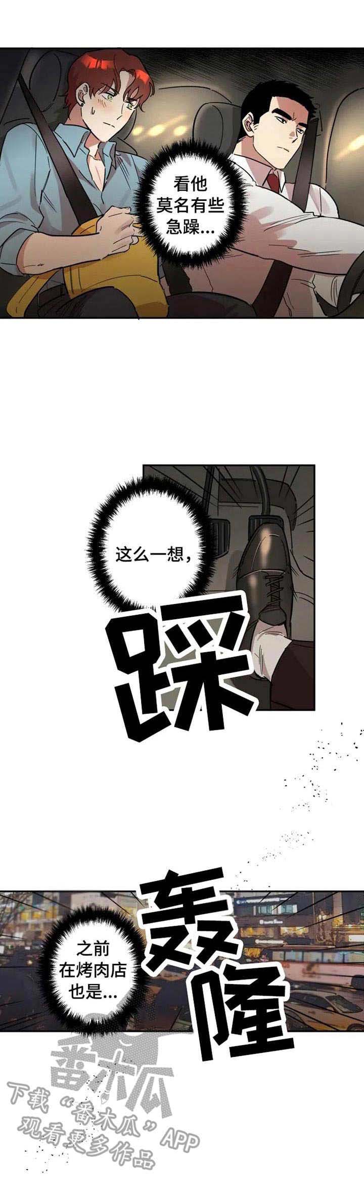 第11话8