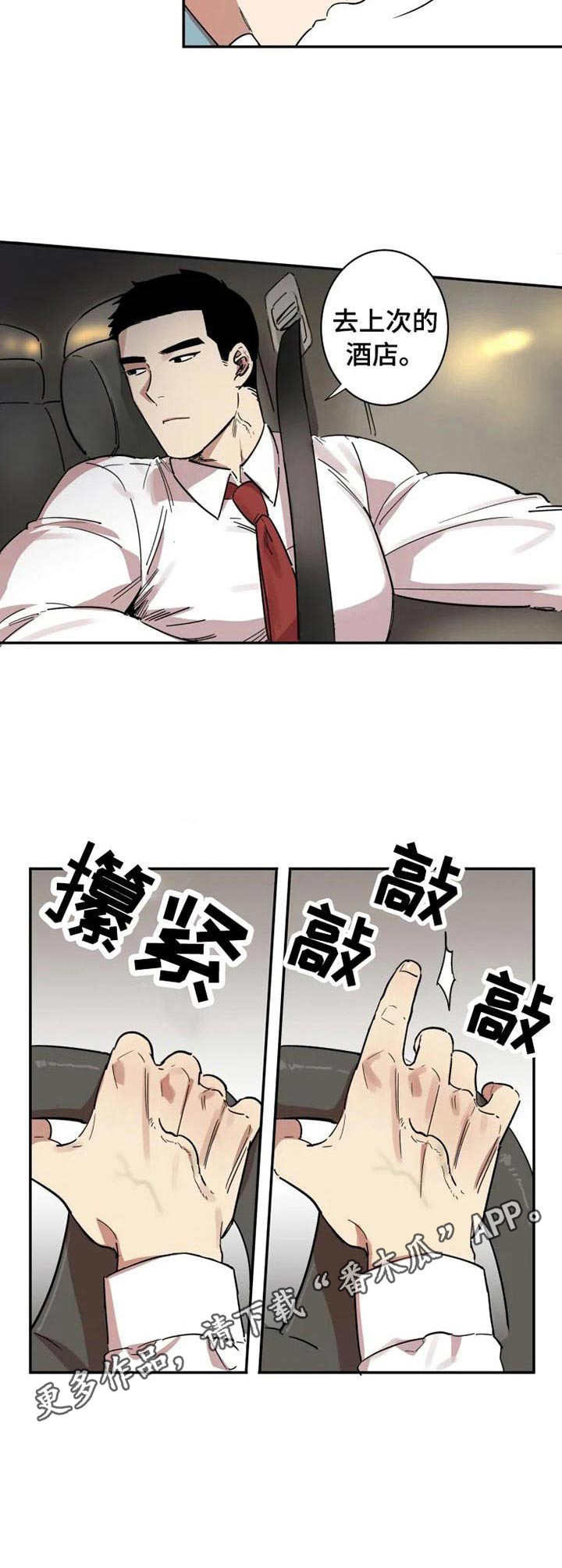 第11话7