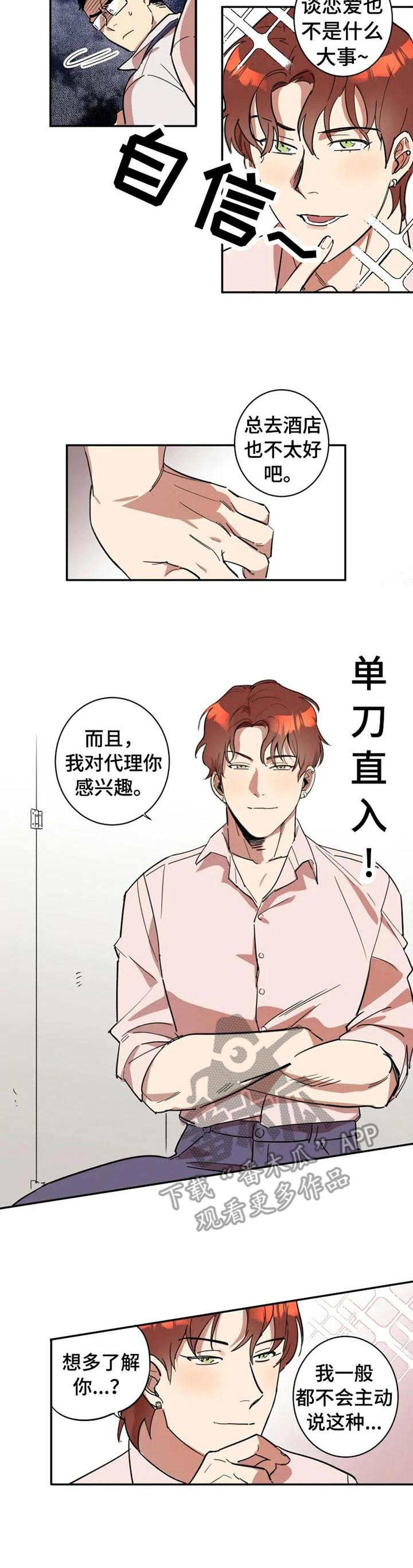 第7话1