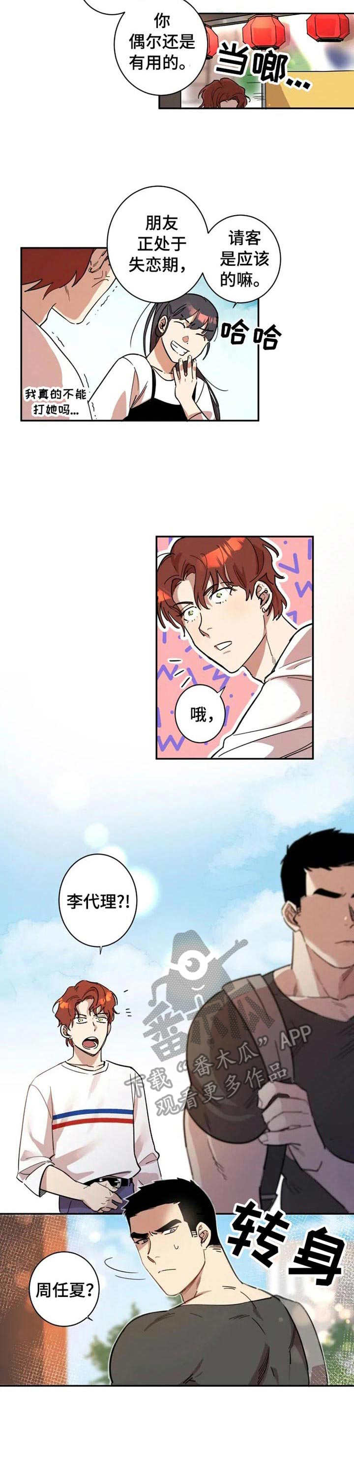 第7话6