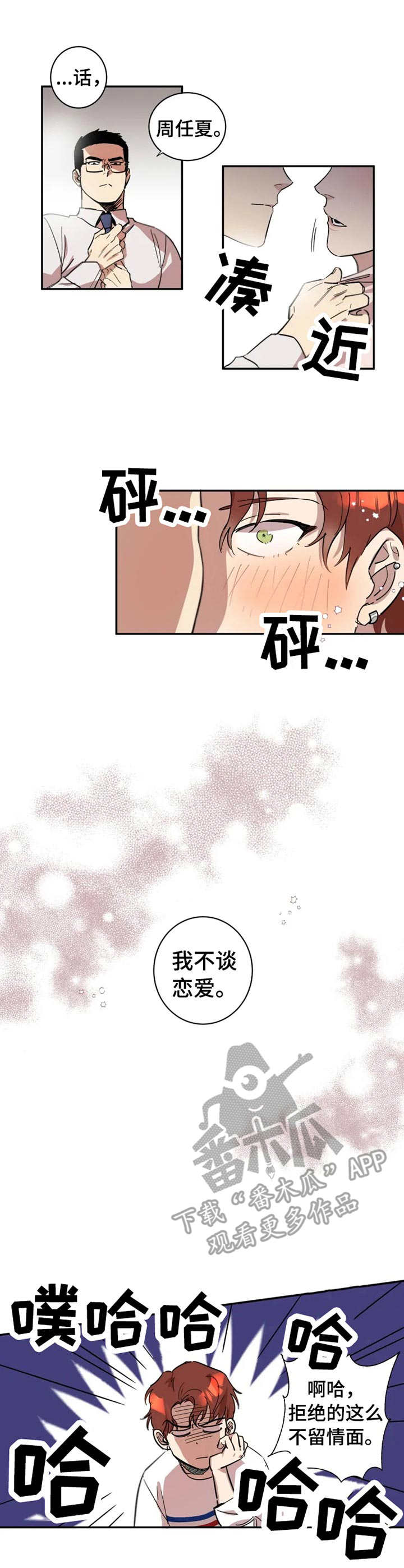 第7话2