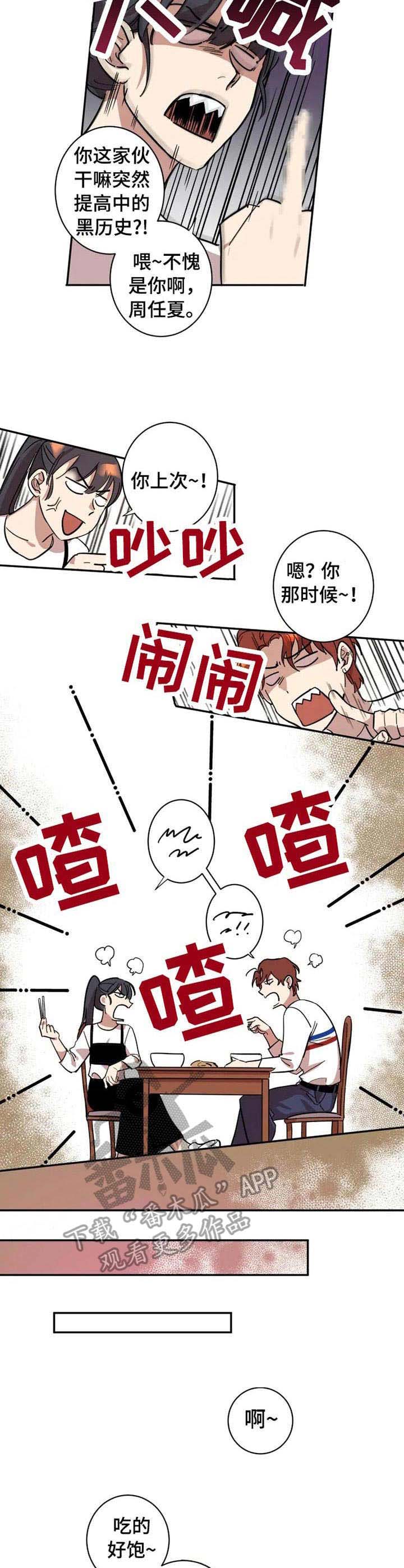 第7话5