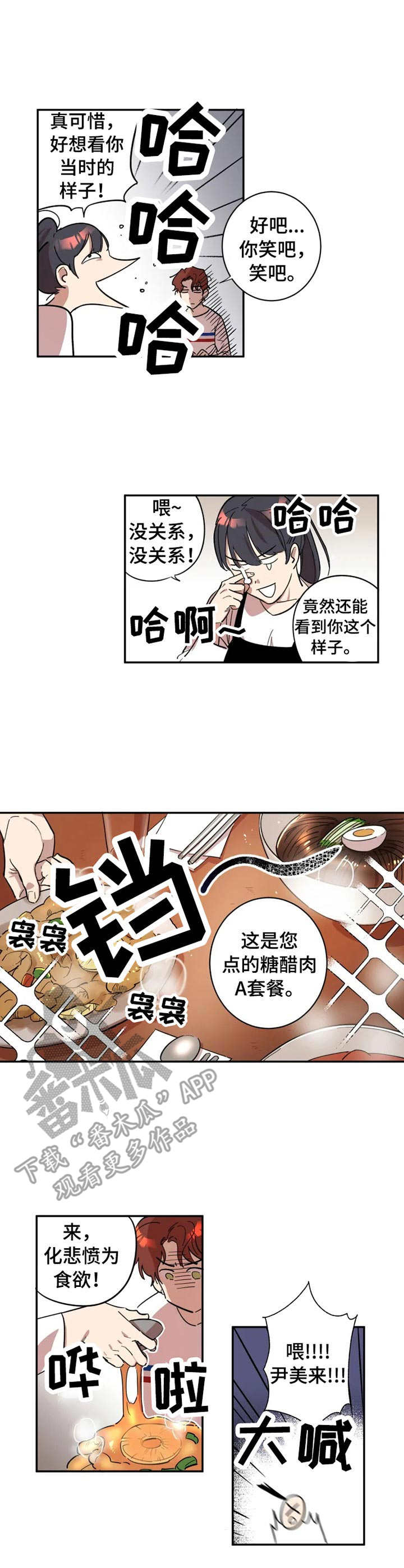 第7话3