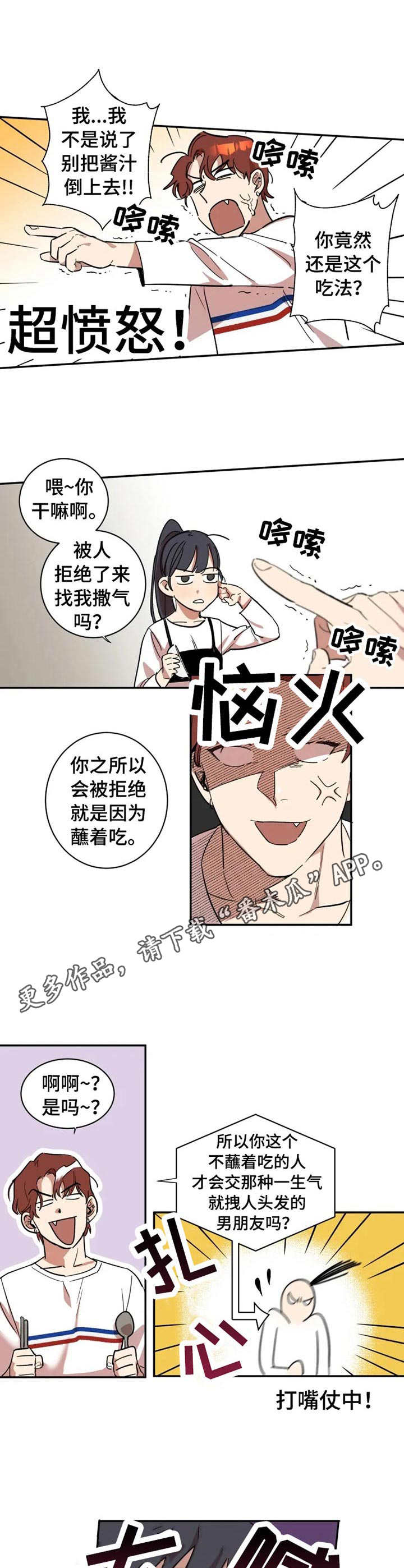 第7话4