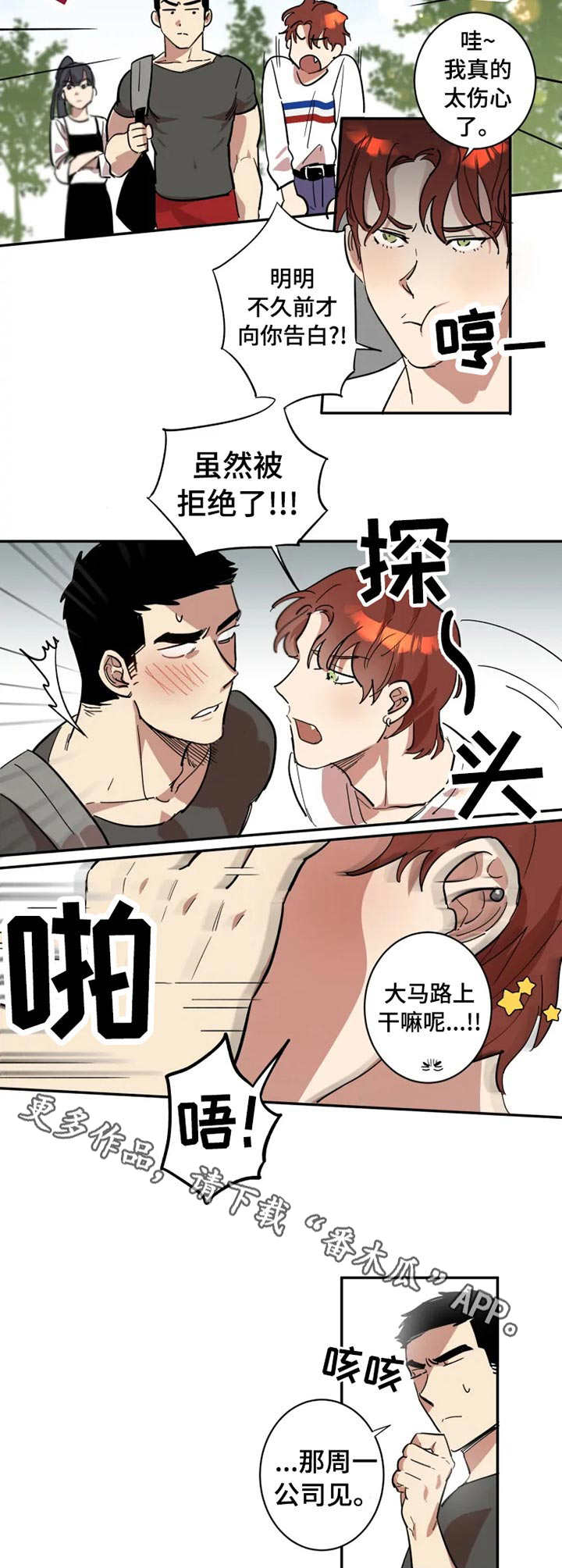 第7话8
