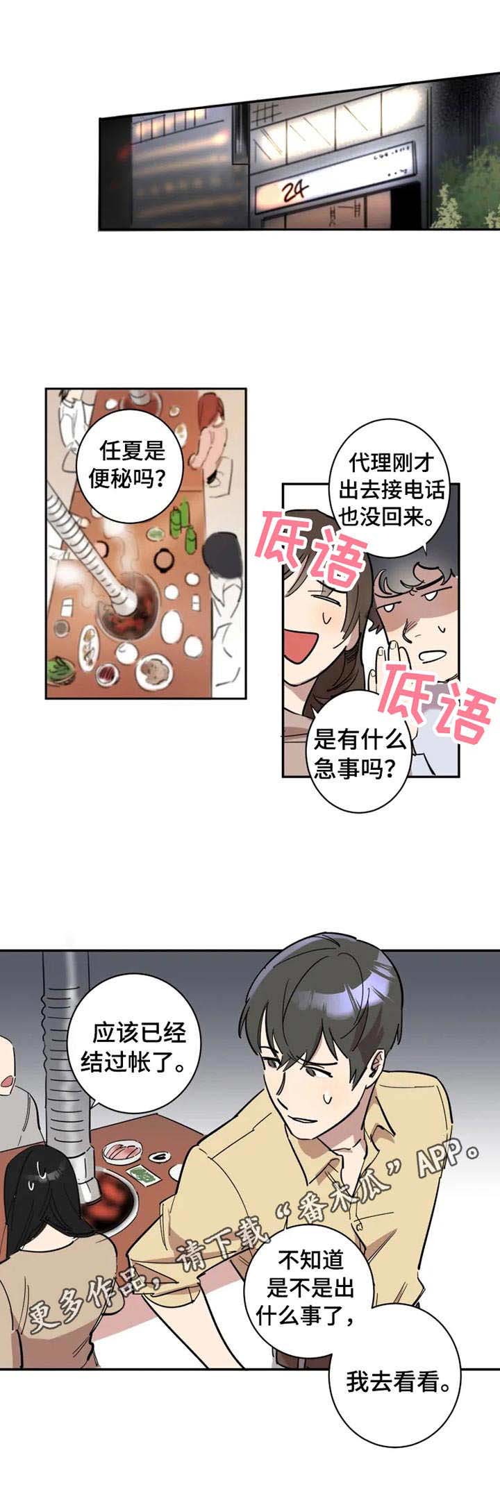 第6话4