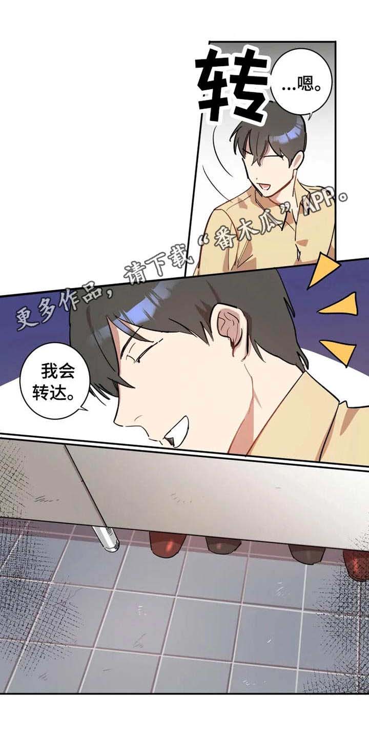 第6话6