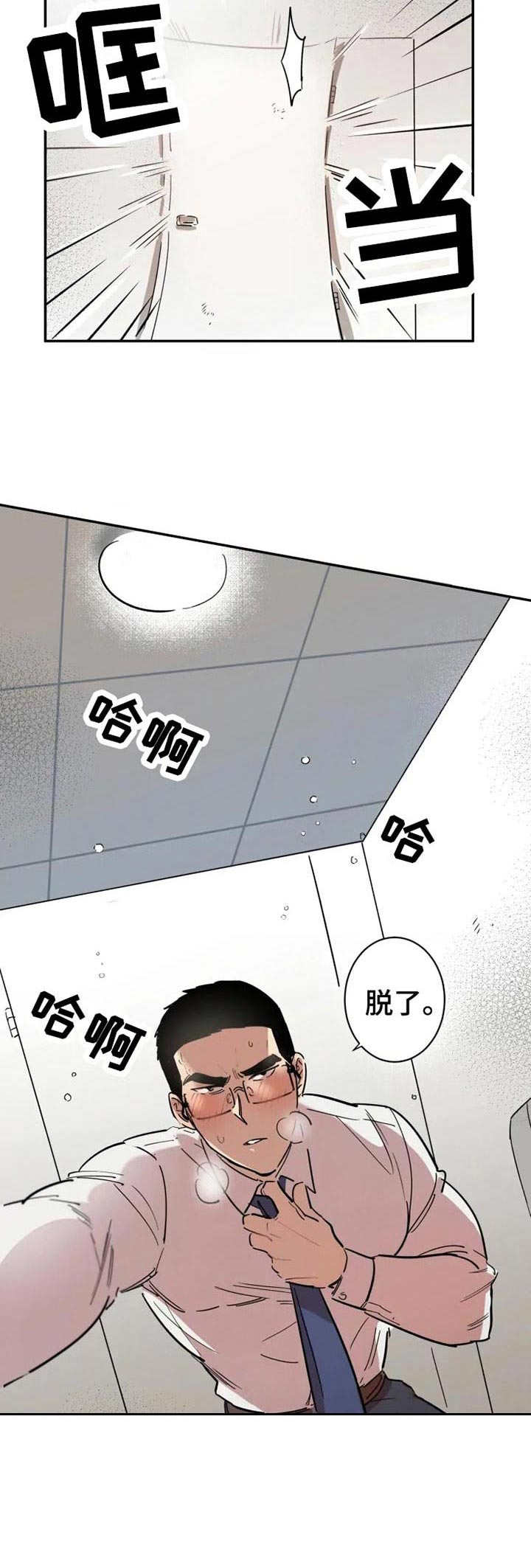 第6话3