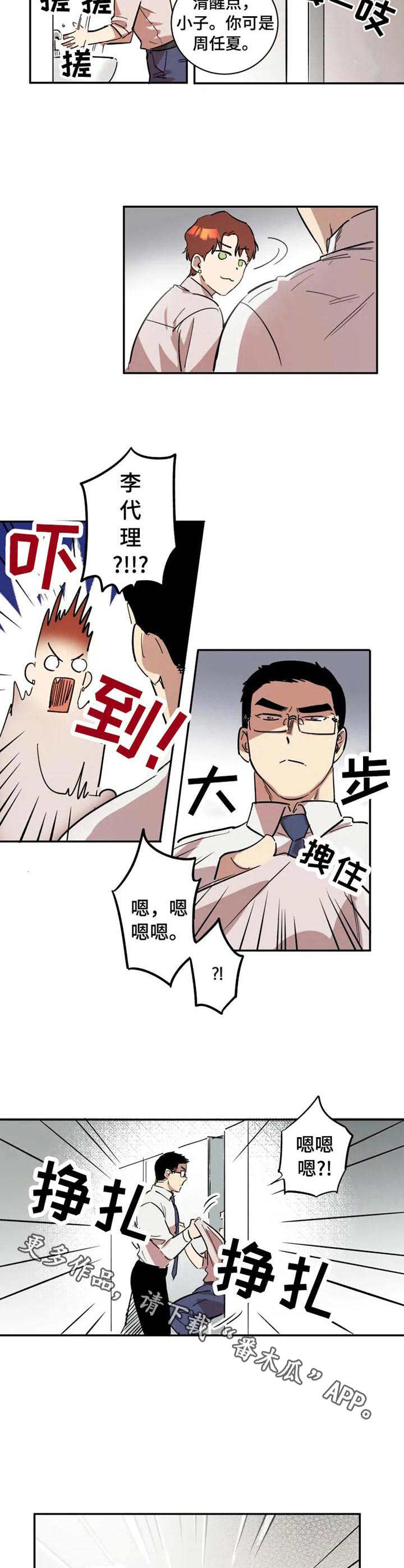 第6话2