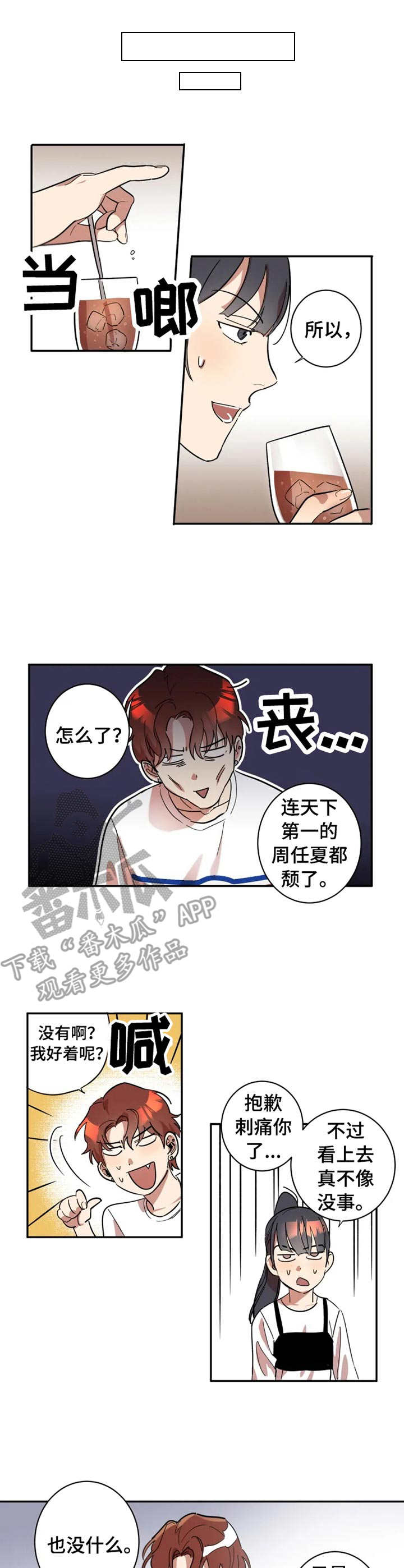 第6话7