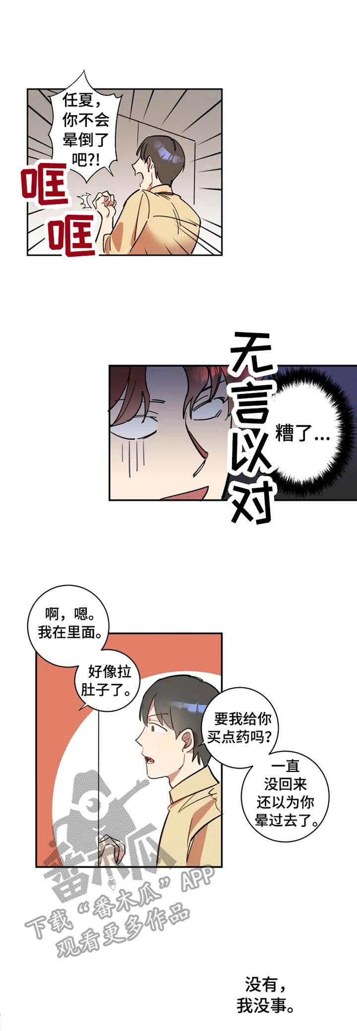 第6话5