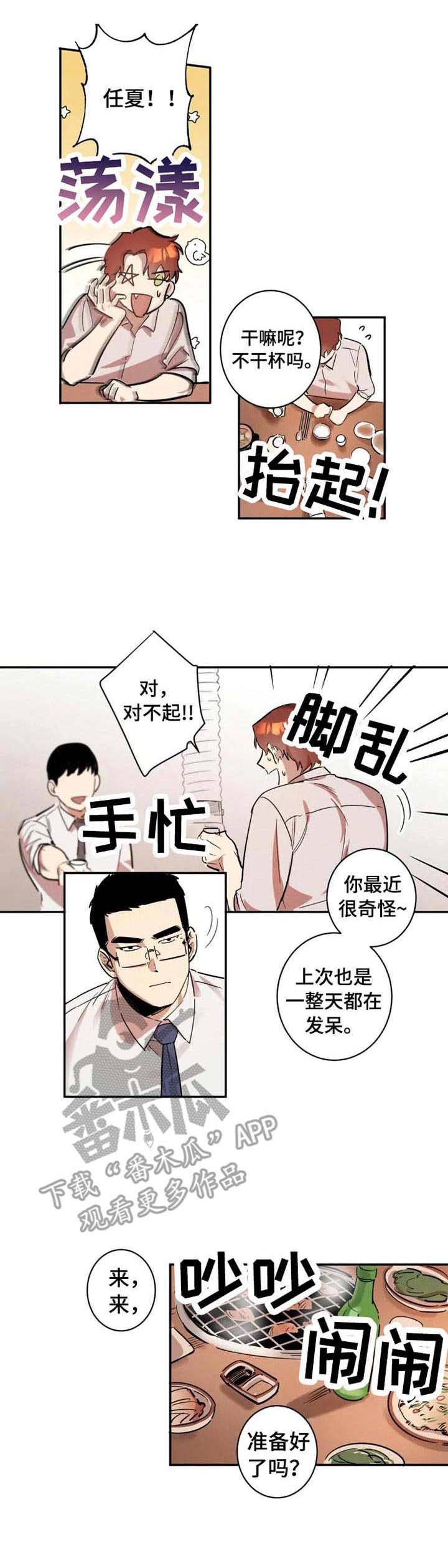 第5话7