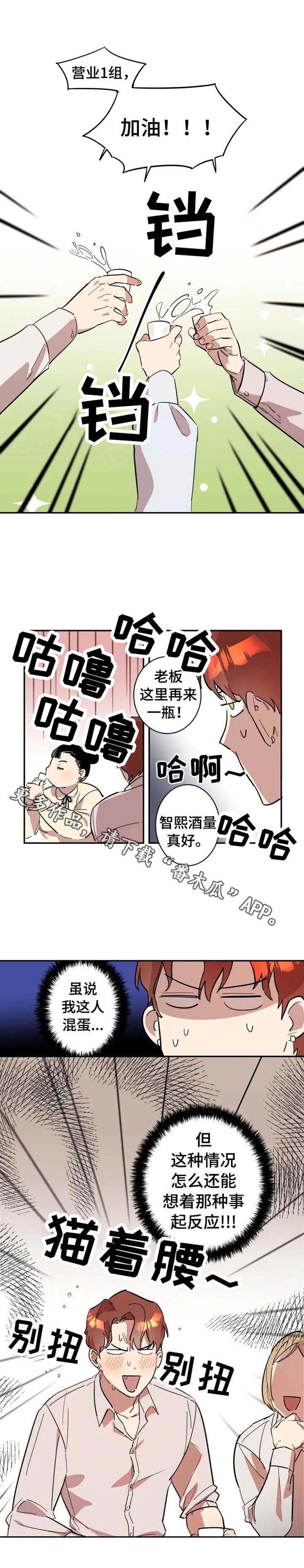 第5话8
