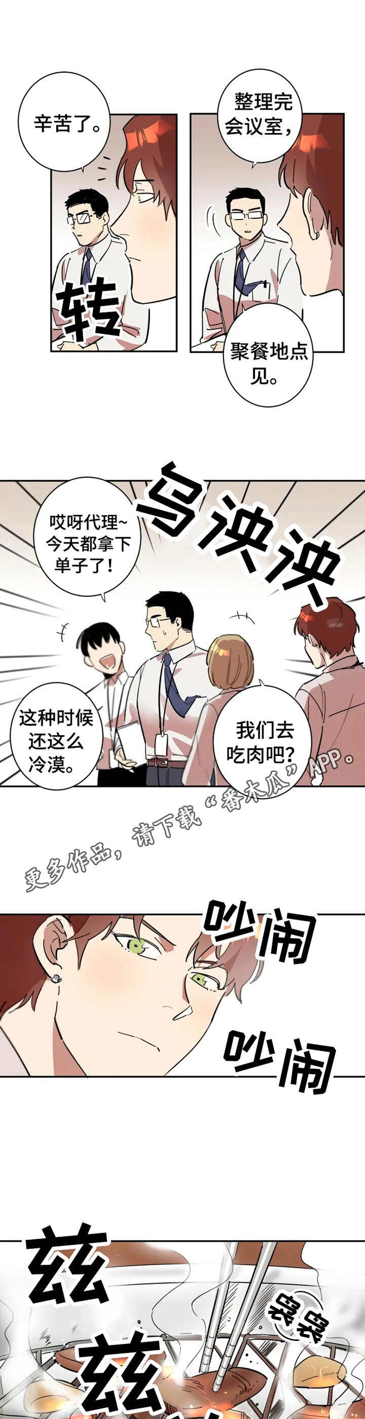 第5话5