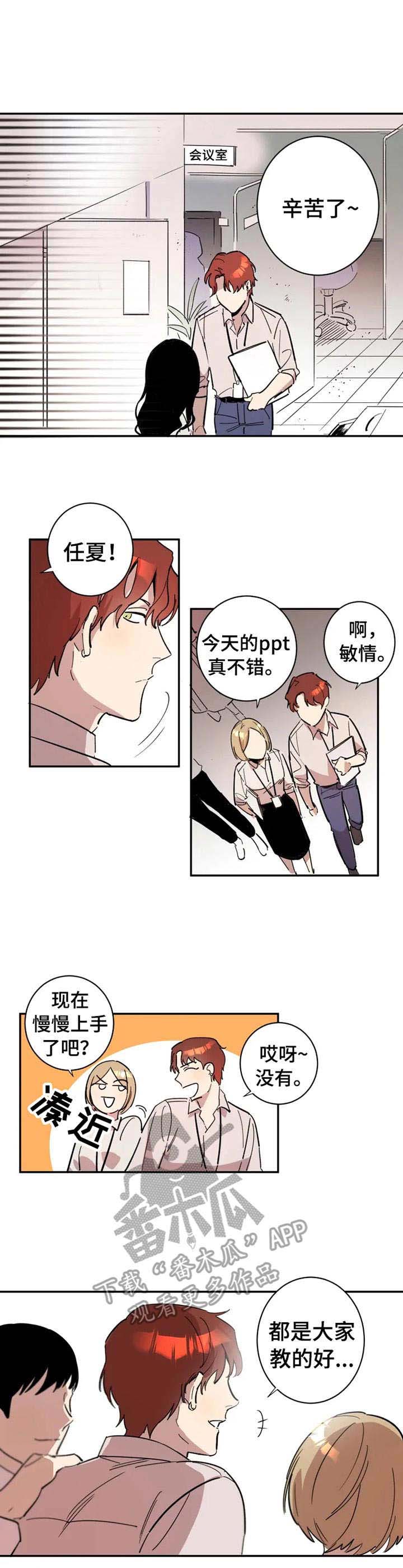 第5话4