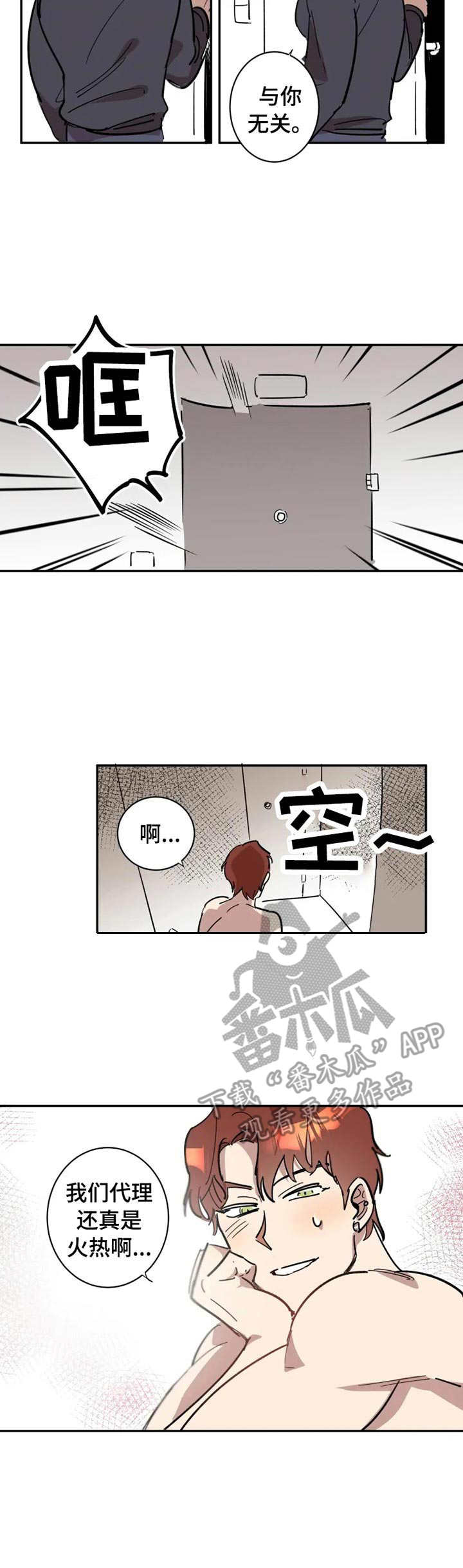 第5话3
