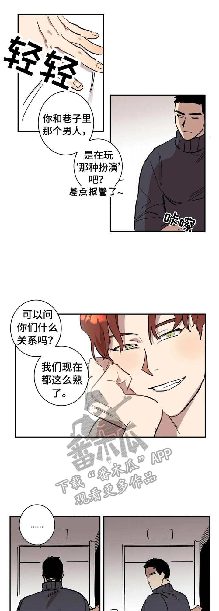 第5话2