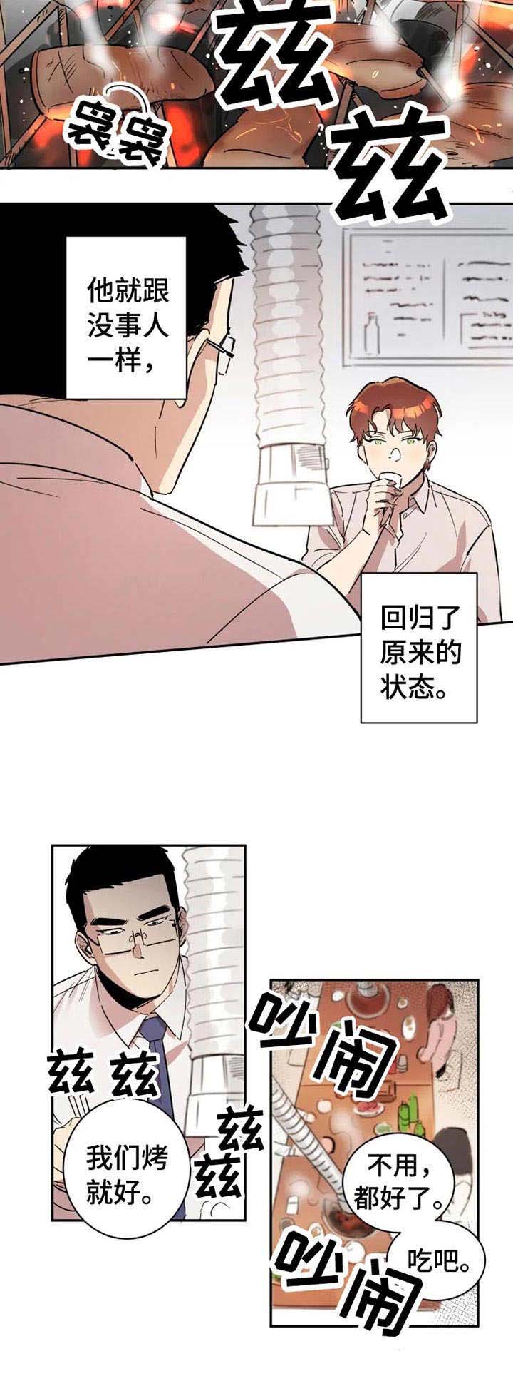 第5话6