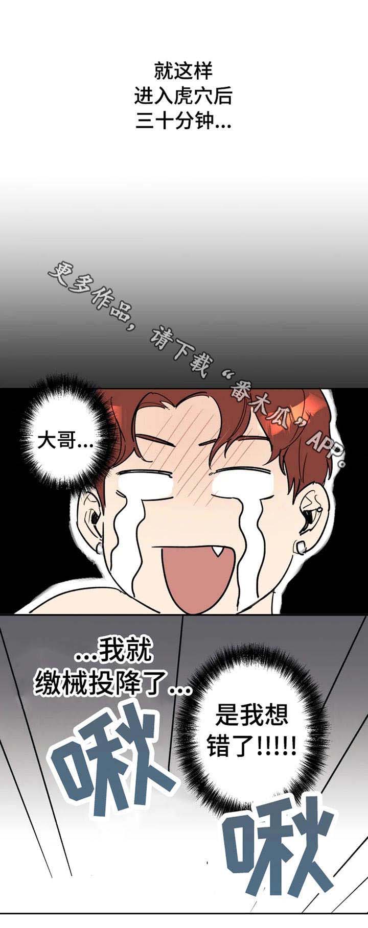 第4话8