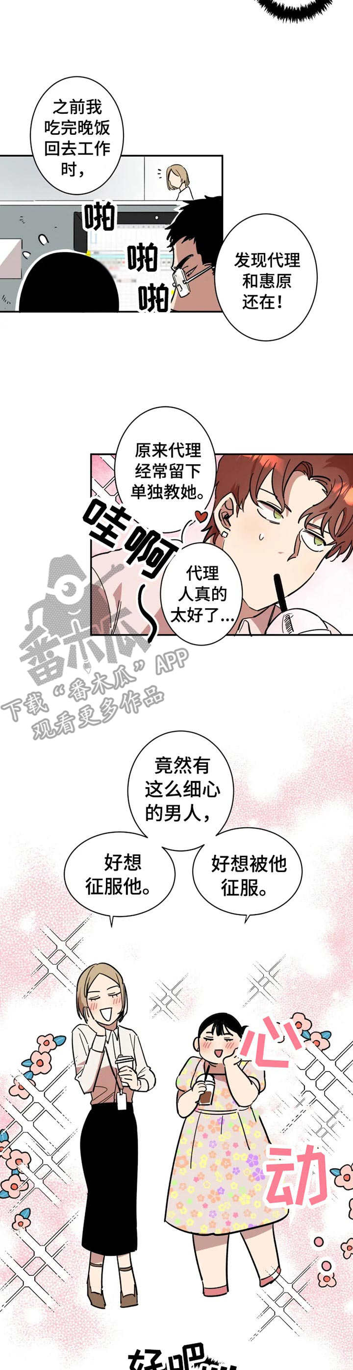 第4话1