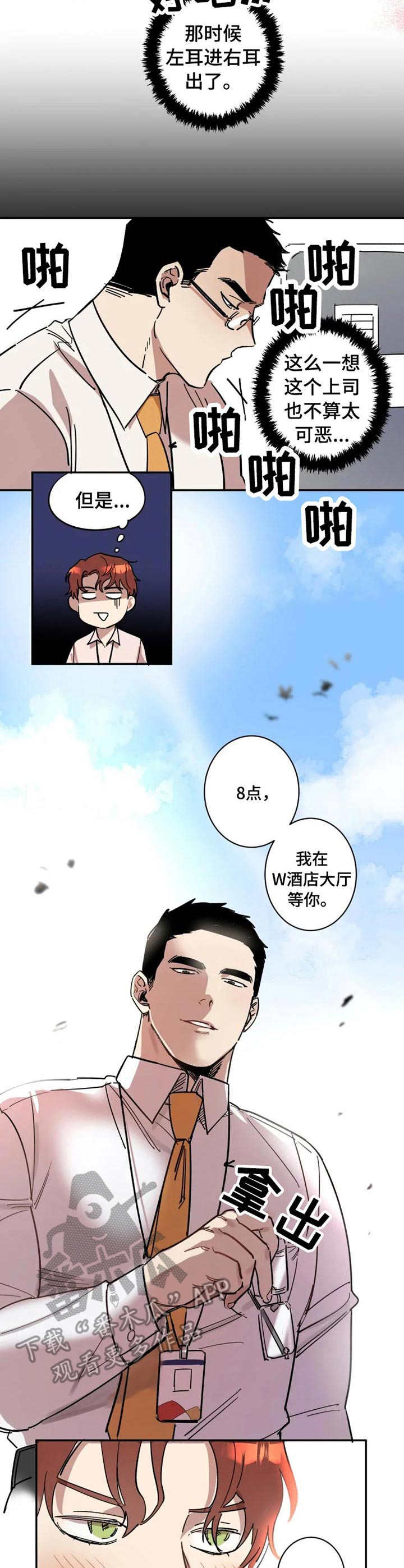 第4话2