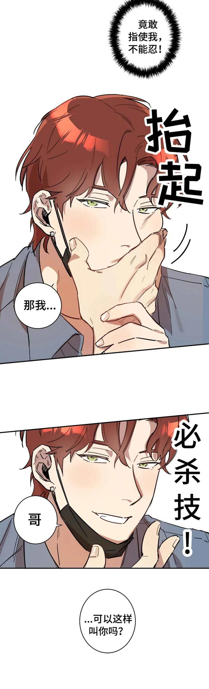 第4话7