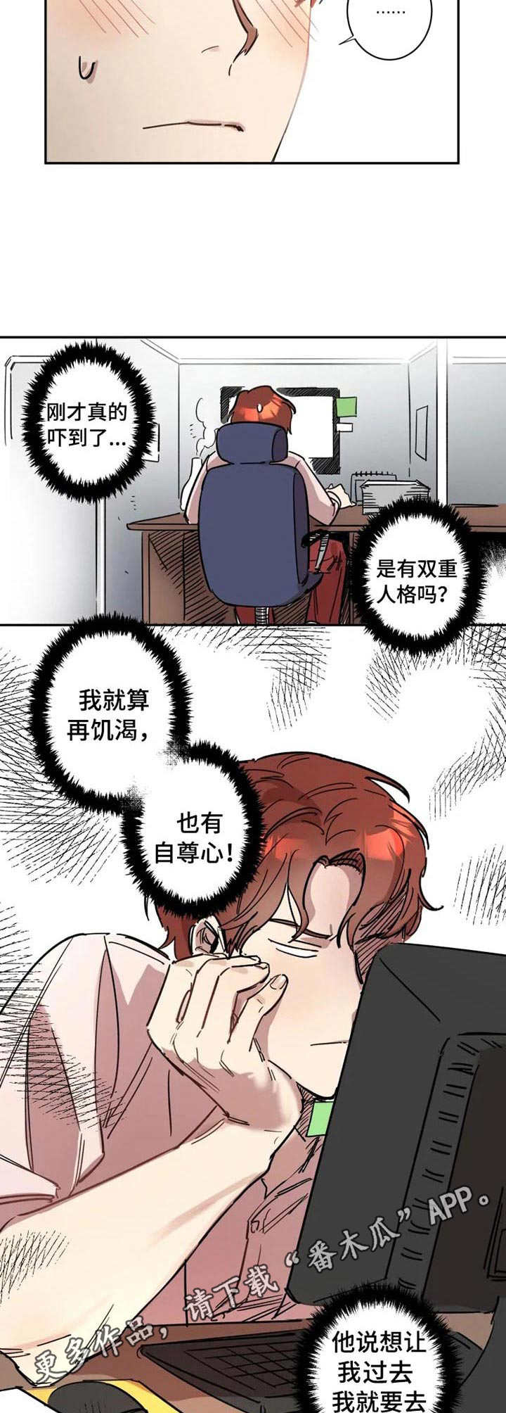 第4话3