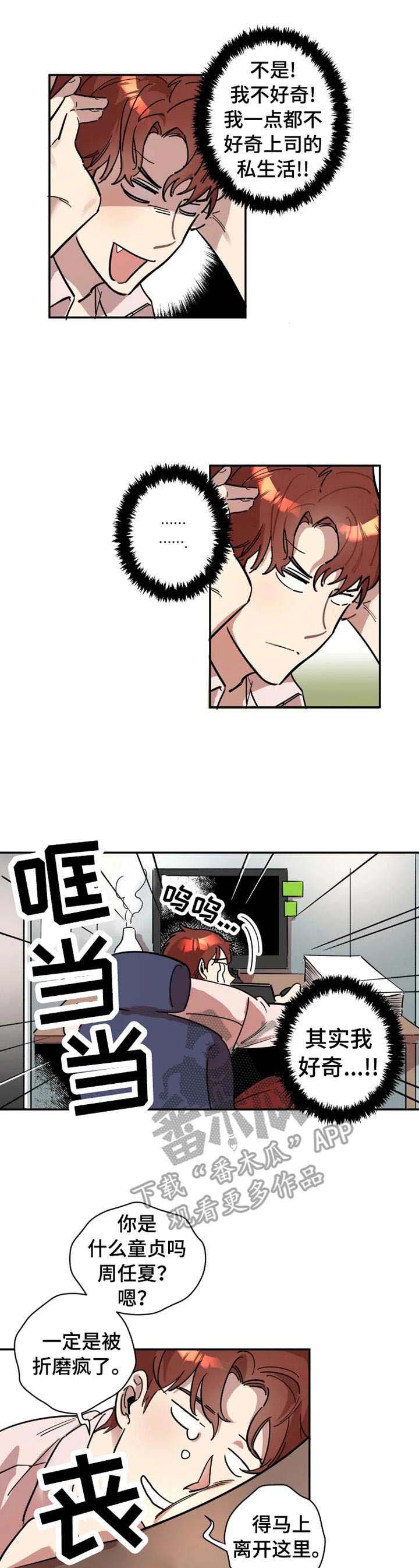 第3话6