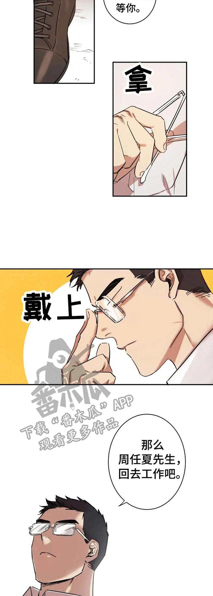 第3话1
