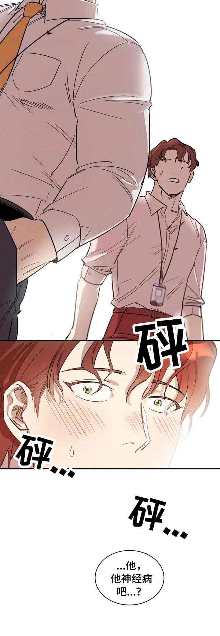 第3话2