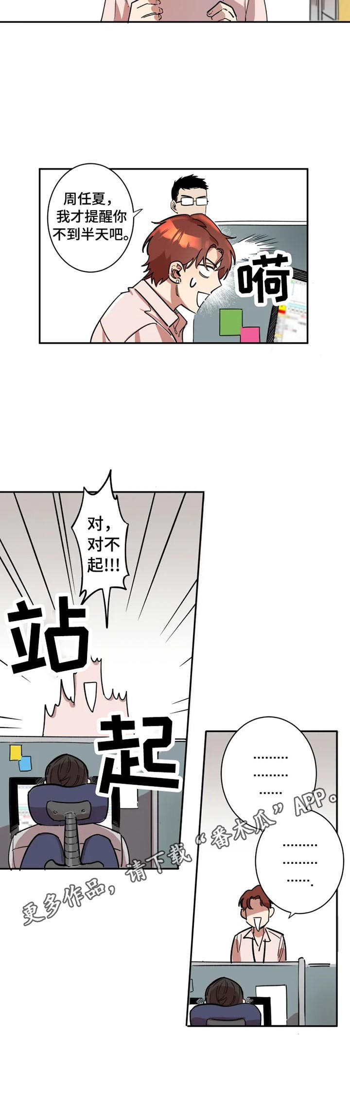第3话4